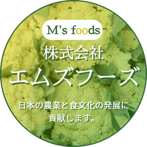 エムズフーズ