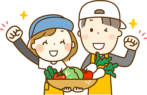 農業に興味のある方